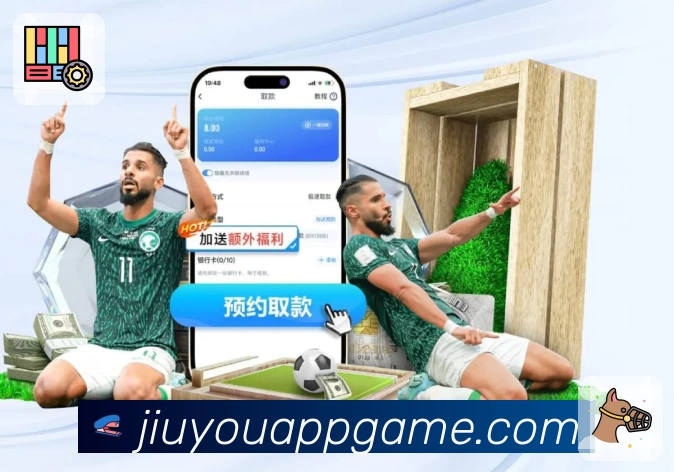 九游 App 展示图